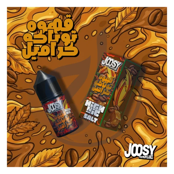 احصل على Joosy Saltnic Coffe Tobacco Caramel بأفضل سعر في مصر من متجر المزاج