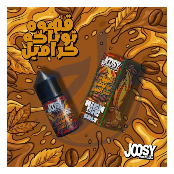 Official verified Joosy coffee caramel tobacco at El Mazaj Vape Shop Egypt